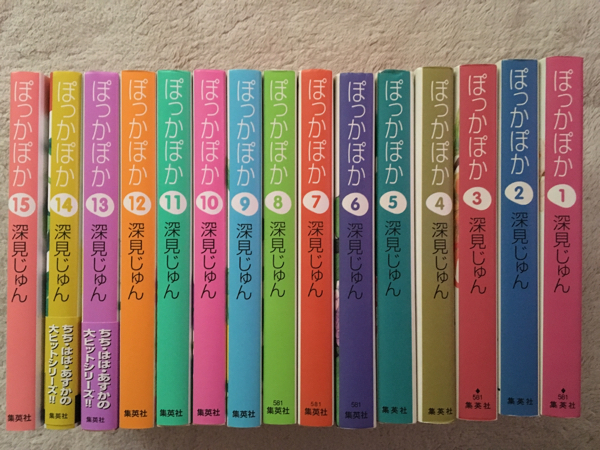 【送料込】文庫 ぽっかぽか 全15巻 4，000！