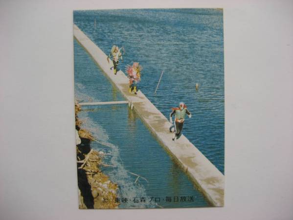 カルビー　旧 仮面ライダー　カード　526番　NR21