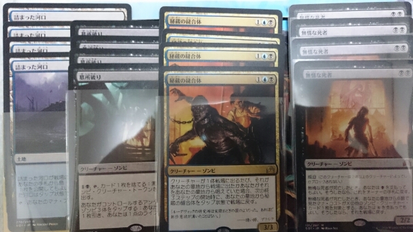 秘蔵の縫合体⁄Prized | イニストラードを覆う影』 Amalgam》[SOI] 金R