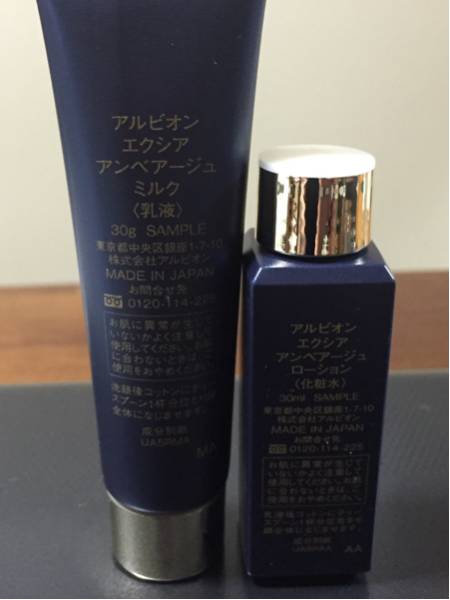 ALBIONアルビオンアンベアージュホワイトニングローション アルビオン