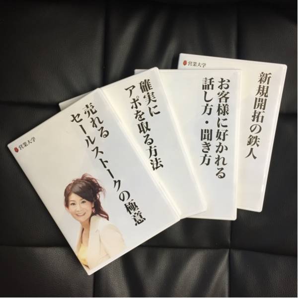 営業のカリスマ 吉野真由美さん CD DVD セット お 得 な 通販 サイトCD