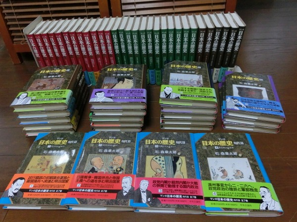 マンガ　日本の歴史　漫画　石ノ森章太郎　中央公論社　全48巻 マンガ日本の歴史 石ノ森章太郎 日本の歴史 | 全48巻 マンガ 中央公論
