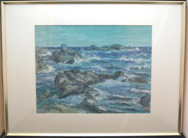俵屋■日展 川崎鈴彦『荒波』パステル水彩■本物保証