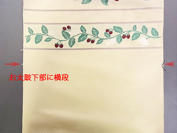 【名古屋帯】訳あり 正絹 西陣織「横段いちご」白