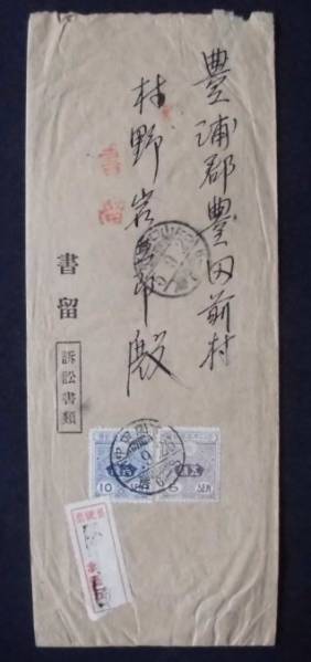 C29◇エンタイア 訴訟書類 T5年