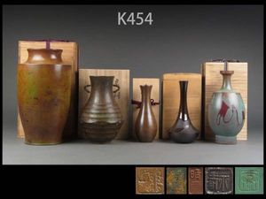 青銅花瓶のYahoo!オークション(旧ヤフオク!)の相場・価格を見る｜Yahoo