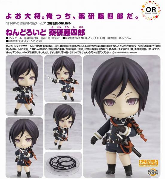 送料安★新品[ねんどろいど 594 薬研藤四郎]刀剣乱舞★とうらぶ