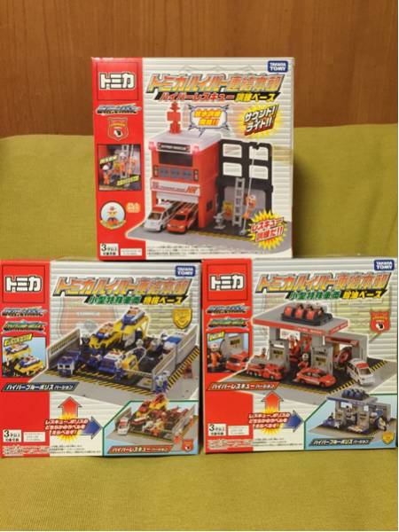 トミカ ハイパー連結本部 3点フルセット 新品未開封。