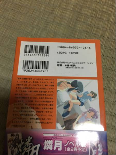 二次元ゲームノベルズ CARNIVAL 瀬戸口廉也 CARNIVAL 二次元ゲーム