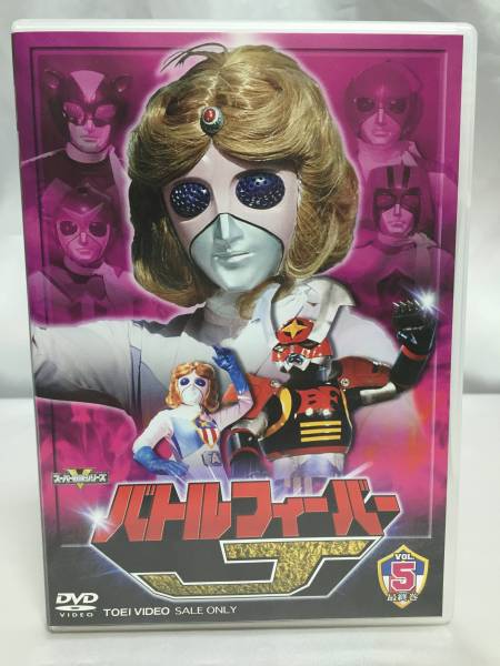 DVD　バトルフィーバーＪ　５