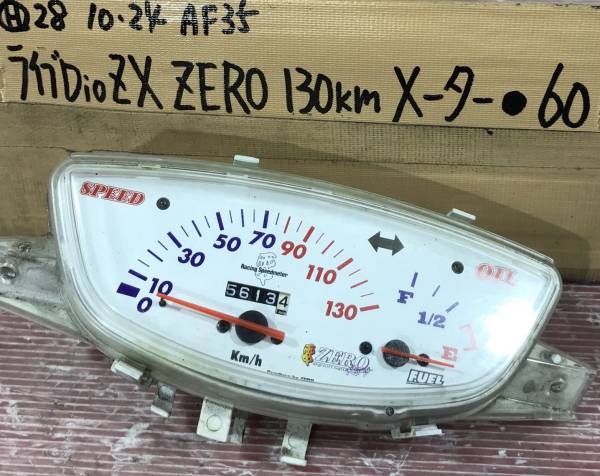 かか AF35 ライブディオZX DIO AF34 ZX ホンダ - ZERO メーター ライブ
