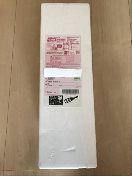 森伊蔵 9月当選分