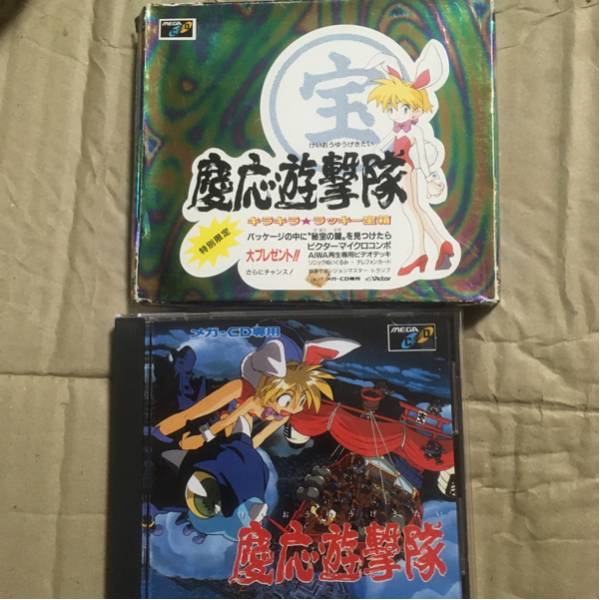 慶応遊撃隊 活劇編 セガサターン : | ソフト 慶応遊撃隊活劇編