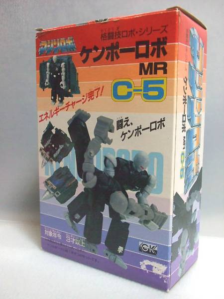 ケンポーロボ MR C-5 バンダイ格闘技ロボシリーズ　未開封マシンロボ ケンポーロボ MR C-5 バンダイ格闘技ロボシリーズ未開封マシンロボ