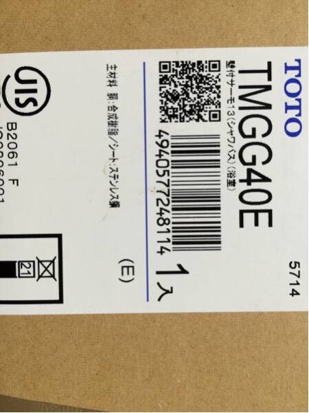 新品 未使用 未開封 TOTO 壁付サーモスタット混合栓 TMGG40E