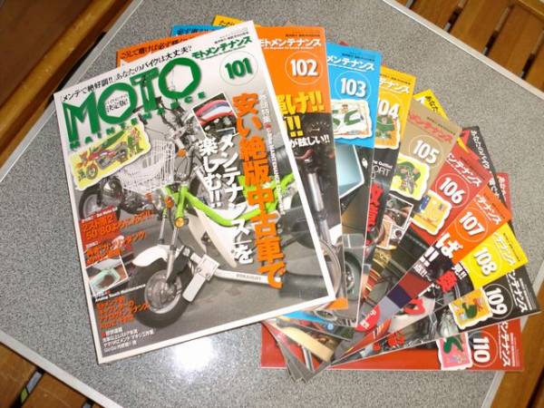 モトメンテナンス MOTO MAINTENANCE 10冊セット 101号～110号