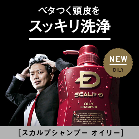 スカルプDシャンプー コンディショナー ボディソープ ３点セット