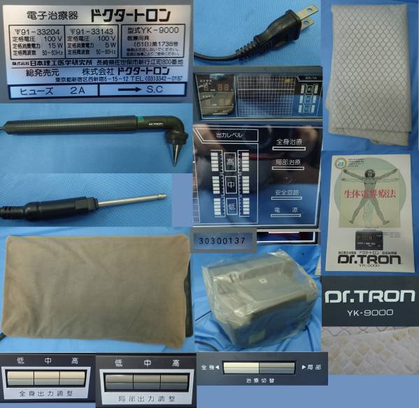 ジャンク☆高圧電位治療器 Dr.TRON ドクタートロン YK-9000☆ ドクター