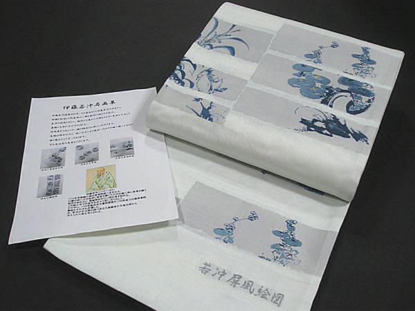 逸品 新品未仕立 西陣織袋帯『伊藤若沖 名画集 屏風絵図』 仕・中古美