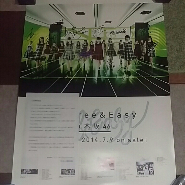 乃木坂46 夏のFree&Easy 復刻 選抜直筆サイン入りポスター 夏の