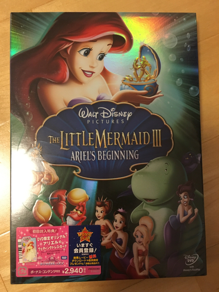 リトルマーメイドiii はじまりの物語 Dvd ディズニー 売買されたオークション情報 Yahooの商品情報をアーカイブ公開 オークファン Aucfan Com
