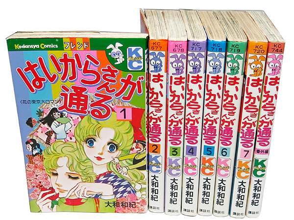 1円 Kjb 大和和紀 はいからさんが通る 全7巻 番外編 初版有 全巻セット 売買されたオークション情報 Yahooの商品情報をアーカイブ公開 オークファン Aucfan Com