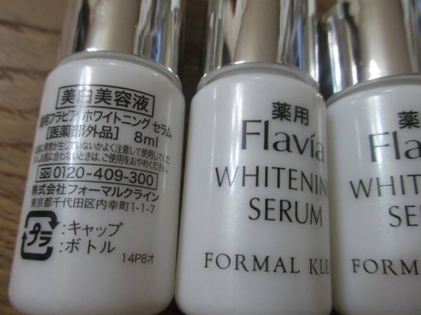 FORMAL KLEIN Flavia Whitening Serum 60ml フォーマルクライン / 薬用