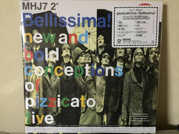 ★完売 タワレコ限定 新品LP★ ピチカート ファイヴ /ベリッシマ