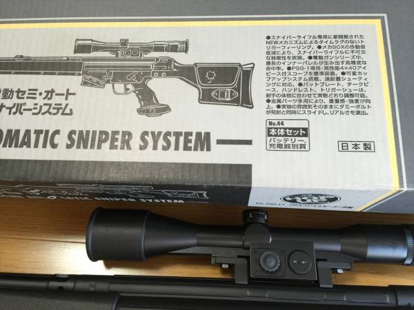 東京マルイ HK PSG-1 H&K 【公式通販】