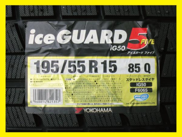送料無料 YOKOHAMA iceGUARD 5 iG50 195/55R15 85Q 1本 A4