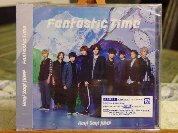 Hey! Say! JUMP Fantastic Time 初回限定盤[CD+DVD]新品未開封