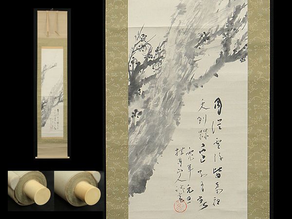 松林桂月 日本美術 書画・掛軸 梅竹鳩図 gallery陽々youyou 山梨 松林