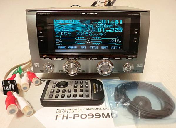 カロッツェリア FH-P099MD CD/MD/ラジオ 高音質！美品！
