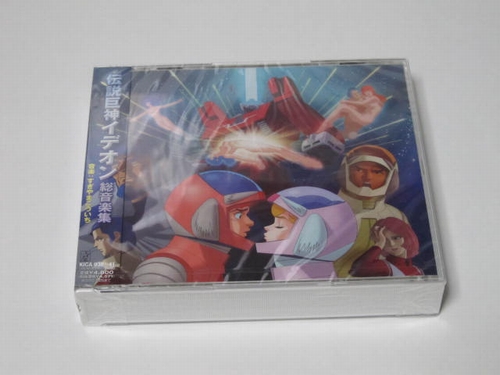 伝説巨神イデオン 総音楽集 サントラBGM すぎやまこういち