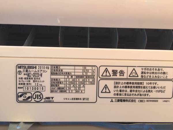 美中古】三菱 ルームエアコン MSZ-GR220-W 2010年製 6畳