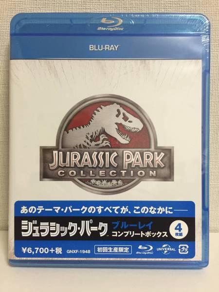 新品●ジュラシック・パーク コンプリートボックス（初回限定）