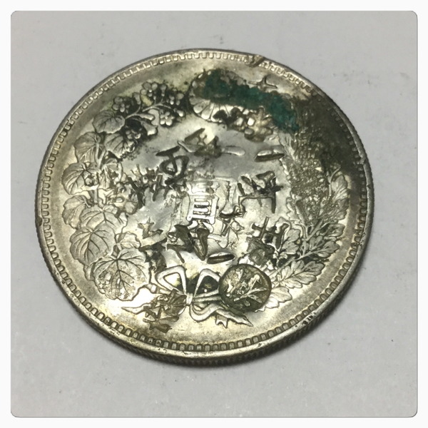 古銭 明治 日本 古銭 明治20年 一圓 銀貨 龍 竜 1円 重量 約 27