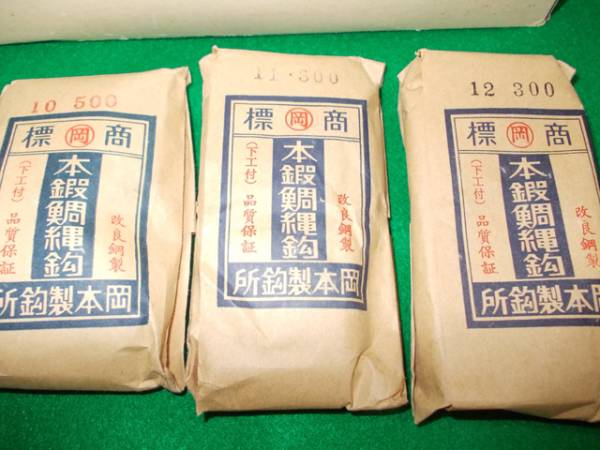 新古□本鍜鯛縄鈎 下工付10号500本・11号300本・12号300本□大量