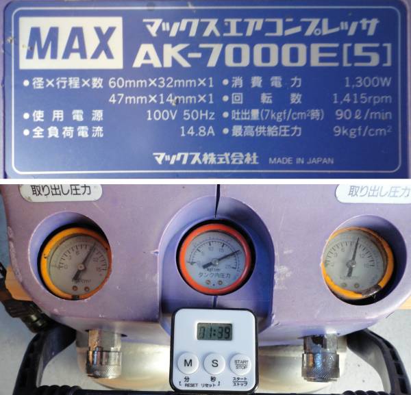 MAX マックス | 常圧エアコンプレッサ 9L 100V 60Hz専用 AK-7000E[6