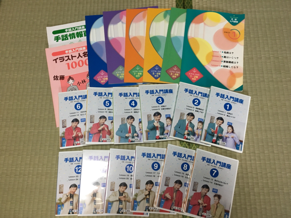 ユーキャン 手話入門講座DVD 全12巻☆開封1巻のみ 他未開封 手話入門 