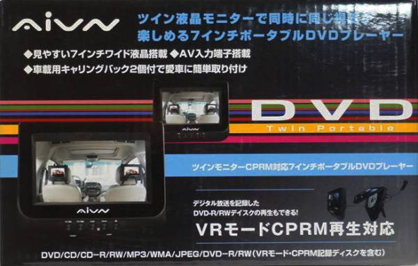 7インチポータブルＤＶＤプレーヤー　ＷＤ-77　新品
