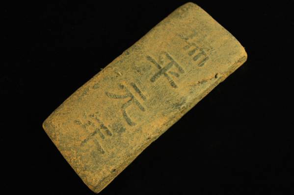 新作登場，SALE ☆篆刻印材 上質寿山石獣鈕 寿山石 石印材 文房四宝 jc768