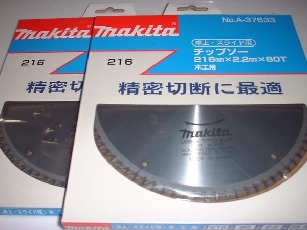 【マキタ】卓上 スライド用チップソー 216mm×80P 2枚組 A-37633