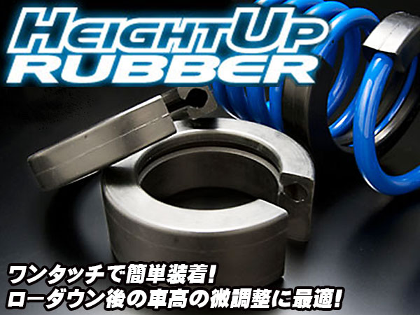 ESPELIR エスペリア ハイトアップラバー Mサイズ 2個入り 激安