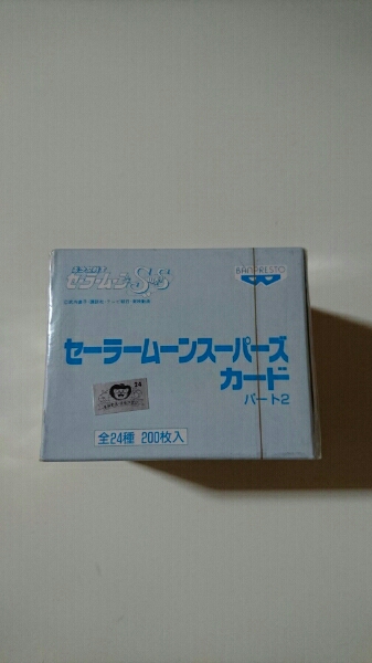 セーラームーンＳＳ カードダス 未開封