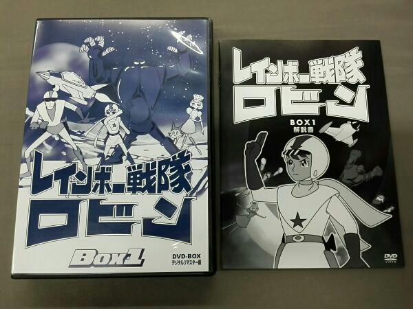 レインボー戦隊ロビン DVD‐BOX 1 qqffhab DVD DVD レインボー戦隊