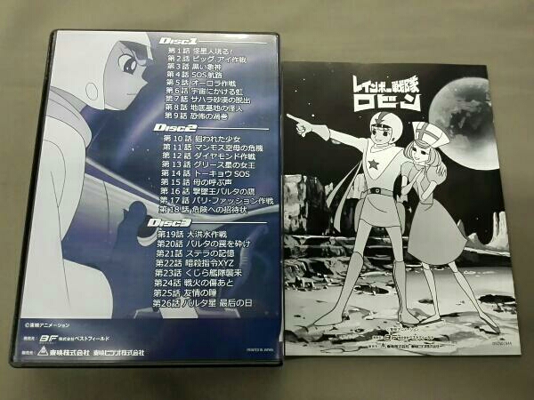 レインボー戦隊ロビン DVD-BOX 1 レインボー戦隊ロビン 【公式通販】