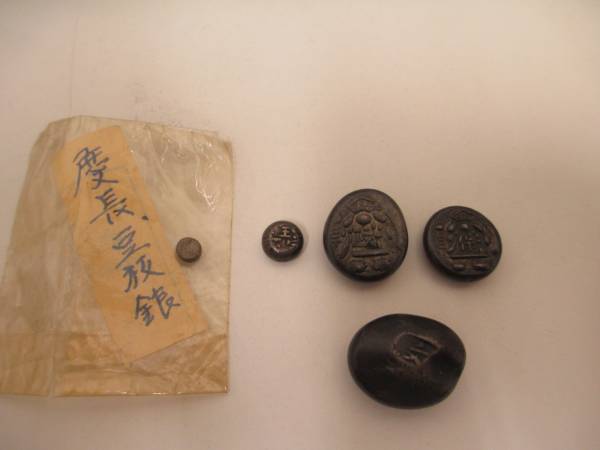 古銭　政字大黒 保字大黒　豆板銀　計5点★1272