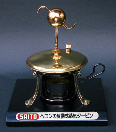 SAITO ヘロンの反動式蒸気タービン
