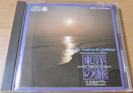 山屋清/エキゾチックサウンズオンザシンセサイザー 東洋の旅_1